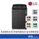 LG 樂金 WT-ID130MSG 13KG 智慧變頻 洗衣機