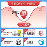 在飛比找Yahoo!奇摩拍賣優惠-錄音筆 網易有道點讀筆K3智能翻譯筆詞典筆小學生滿分版英語學