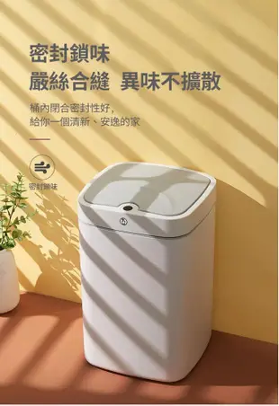 18L大容量 充電式垃圾桶 感應式垃圾桶 智能垃圾桶 感應垃圾桶 (7折)