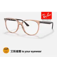 在飛比找蝦皮購物優惠-【艾斯維爾】正品Ray Ban雷朋光學眼鏡 爆款 美顏神器 