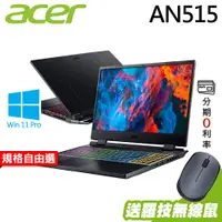 在飛比找蝦皮商城優惠-ACER 宏碁 Nitro 5 AN515 i7-12700