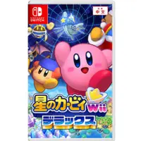 在飛比找PChome24h購物優惠-任天堂 Switch《星之卡比 Wii 豪華版》中文版