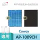 【HEPA抗菌濾心+2片活性碳濾網】 適用 Coway 格威 AP-1009 AP-1009CH AP-1010 AP-1008