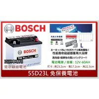 在飛比找蝦皮購物優惠-☆新北鶯歌電池☆實體店面 BOSCH SM 55D23L 鍛