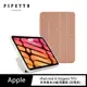 Pipetto iPad mini 6 Origami TPU多角度多功能保護套 -玫瑰金