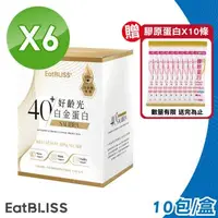 在飛比找森森購物網優惠-【Eatbliss 益比喜】S702PRO 好齡光白金健體素