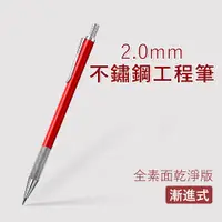 在飛比找蝦皮購物優惠-工程筆 【高質量】 筆 筆芯 鉛筆 自動筆 彩色筆 2B 施