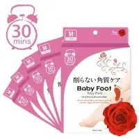 在飛比找Yahoo!奇摩拍賣優惠-♡NANA♡日本Baby Foot 寶貝腳 新一代 3D 玫