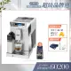 【Delonghi】ECAM 45.760.W 全自動義式咖啡機(+ Oatside 燕麥奶)