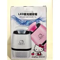 在飛比找蝦皮購物優惠-正版 三麗鷗授權 Hello Kitty 凱蒂貓 LED紫光