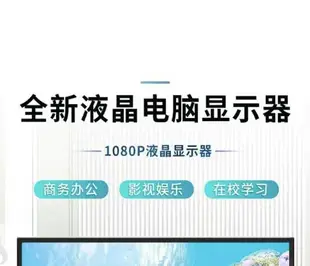 可打統編 全新顯示器27寸144HZ電競超薄曲屏24寸高清電腦顯示屏32寸游戲ips