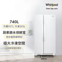 在飛比找Yahoo奇摩購物中心優惠-Whirlpool惠而浦 740L 定頻對開2門電冰箱 WR