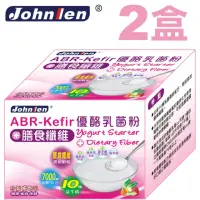 在飛比找momo購物網優惠-【中藍行】新 2盒 ABR-Kefir優酪乳菌粉 3公克+膳