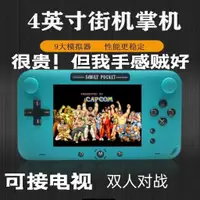 在飛比找蝦皮購物優惠-❉GP40掌上游戲機復古掌機GBAFC街機拳皇97合金彈頭♖