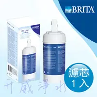 在飛比找樂天市場購物網優惠-{免運費} 德國 BRITA On Line A1000 櫥