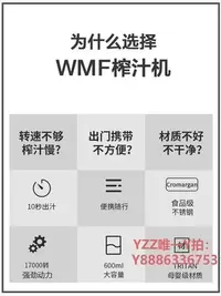 在飛比找Yahoo!奇摩拍賣優惠-榨汁機德國WMF便攜式榨汁機家用碎冰多功能攪拌料理奶昔果昔果