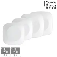 在飛比找鮮拾優惠-【CORELLE 康寧餐具】純白方型餐盤4件組(D09)