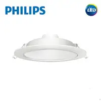 在飛比找樂天市場購物網優惠-PHILIPS 飛利浦 LED 崁燈 DN030B 15公分