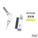 AIRPODS 清潔筆 清潔刷 耳機清潔 清潔 聽筒清潔 手機清潔 蘋果耳機 清潔