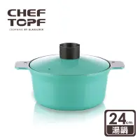 在飛比找Yahoo奇摩購物中心優惠-韓國 Chef Topf 俄羅斯娃娃堆疊湯鍋24cm-藍色