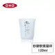 美國OXO 矽膠軟質量杯-120ML