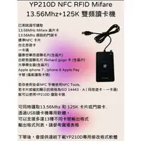 在飛比找蝦皮購物優惠-YP210D NFC RFID Mifare 13.56Mh