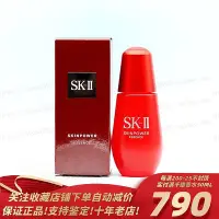 在飛比找Yahoo!奇摩拍賣優惠-SKII/SK-II/SK2肌源賦活修護精華露50ML超肌能