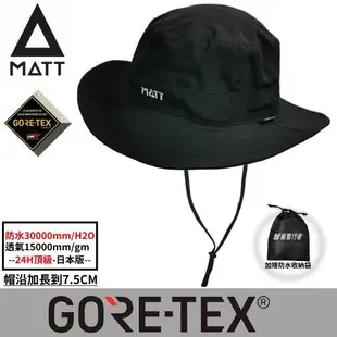 【MATT】AH-G32日本版軍規GORE-TEX/PRO(24H)頂級防水30000mm頂級透氣盤帽