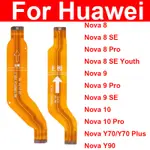 適用於華為 NOVA 8 9 10 PRO 8SE 9SE Y70 Y90 PLUS 主板 LCD 連接器 FLEX R