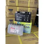 湯淺YTX7A-BS機車電池