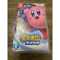 在飛比找蝦皮購物優惠-NS Switch 星之卡比 新星同盟 中文版