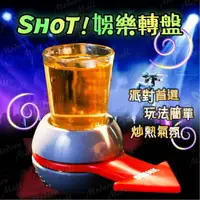 在飛比找樂天市場購物網優惠-SHOT! 娛樂轉盤 【氣氛拉抬遊戲 台灣現貨】派對轉盤 特