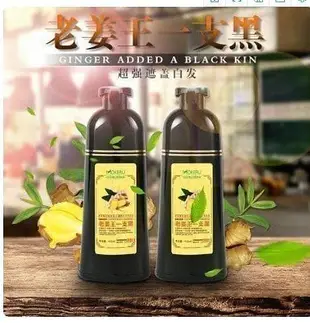 樂購賣場 老薑王草本植物一隻黑 老薑王一隻黑 洗染護3效合一 植物染髮劑 500ml 正品 推薦 1 直購 滿300元出貨