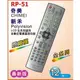 【CK 3C】全館免運 奇美/CHIMEI(【全系列專用】LCD液晶電視遙控器(RP-51)