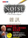 雜訊：人類判斷的缺陷: Noisea Flaw In Human Judgment - Ebook