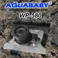 在飛比找PChome24h購物優惠-AQUABABY WP-580防水袋