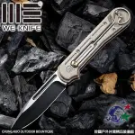 詮國 - WE KNIFE DOUBLE HELIX雙螺旋鎖定銅色鈦柄折刀 / CPM-S35VN / 815A