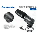 數位小兔【楓笛 SARAMONIC 即時監聽指向型電容麥克風 SR-M3】電影 指向式 戶外 節目 訪問 影片 會議 現