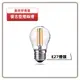 【好商量】MARCH LED 4W 燈絲燈 E27 白光 黃光 110V 220V 愛迪生 (4.2折)