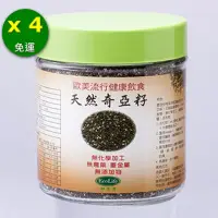 在飛比找momo購物網優惠-【Ecolife綠生活】歐美流行健康飲食天然生機奇亞籽(42