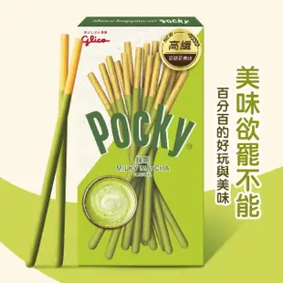 【Glico 格力高】Pocky百奇 經典巧克力棒x20盒入(巧克力/草莓/抹茶/牛奶餅乾)