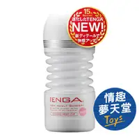 在飛比找蝦皮商城優惠-TENGA RENEWAL 扭動杯 柔嫩版 名器自慰套 飛機