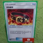 W1111 寶可夢 PTCG AC2A 幹勁腰帶 173/200 物品  普卡 中文版 現貨