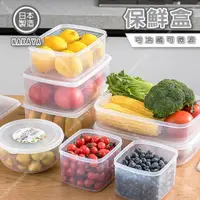 在飛比找蝦皮購物優惠-【奇暢】日本製 NAKAYA 保鮮盒 可微波 長方型保鮮盒 