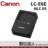 在飛比找Yahoo奇摩拍賣-7-11運費0元優惠優惠-【數位達人】Canon LC-E6 LCE6 原廠充電器 L