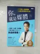 【書寶二手書T1／財經企管_B3W】你,就是媒體-打造個人自媒體與企業社群經營成功術_許景泰