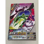 日本正版 POKEMON MEZASTAR 稀有卡冊 全新品