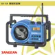 【SANGEAN 山進】BB-100 職場收音機 （FM／AM／藍芽） 工地 工廠 練舞 藍牙喇叭 無線音響 廣播 電台