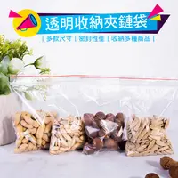 在飛比找蝦皮商城優惠-收藏袋 規格袋 保鮮袋 透明收納夾鏈袋 收納袋 夾鏈袋 封口