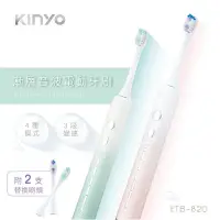 在飛比找蝦皮商城精選優惠-【免運-台灣現貨】【KINYO】漸層音波電動牙刷 (ETB-